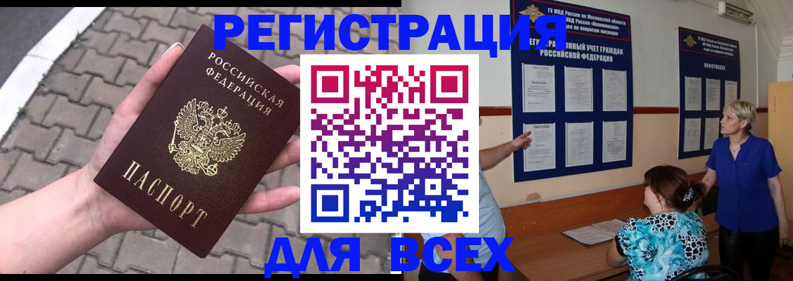 прописка в Новоульяновске