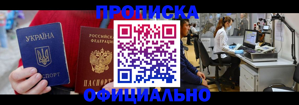 временная регистрация гарантия в Новоульяновске