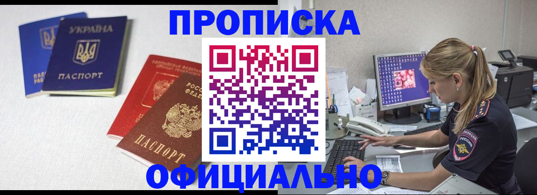 прописка иностранных граждан в Новоульяновске