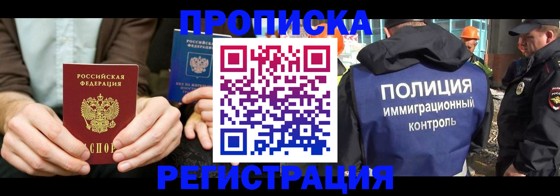 временная регистрация поиск в Новоульяновске