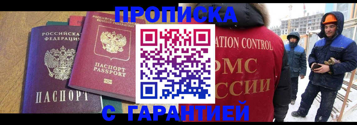 прописка в квартире в Новоульяновске