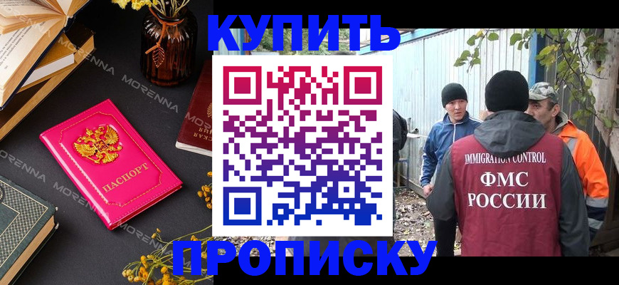 временная регистрация адрес в Новоульяновске