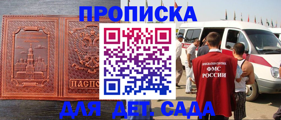 временная регистрация адрес в Новоульяновске