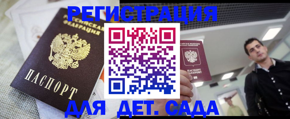 временная регистрация купить в Новоульяновске