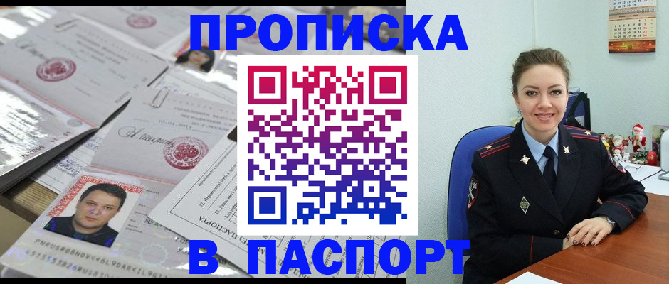 временная регистрация 2025 в Новоульяновске