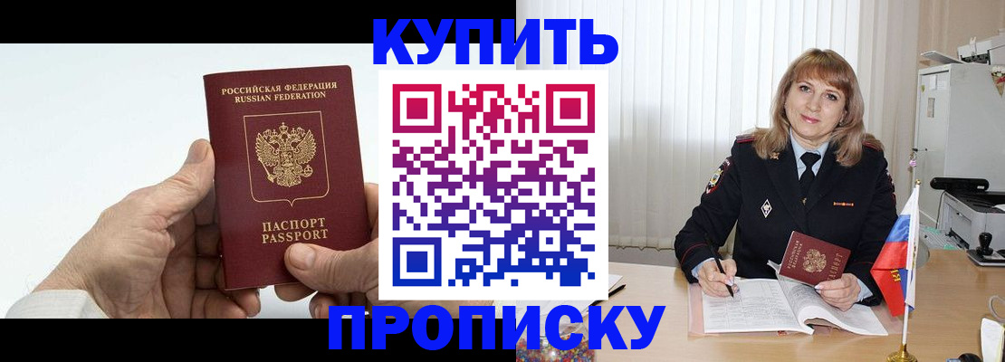 прописка регистрация в Новоульяновске