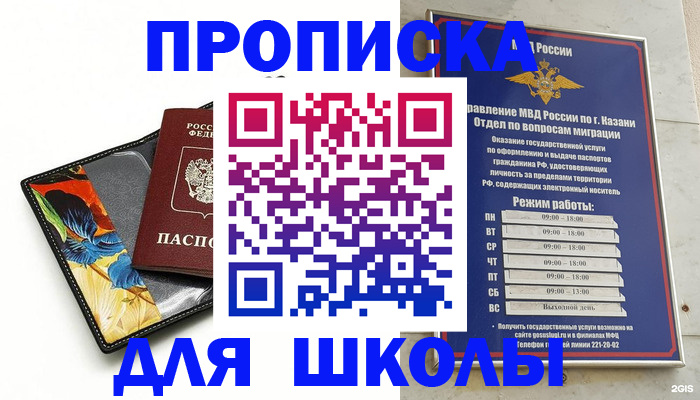 регистрация для дет. сада в Новоульяновске