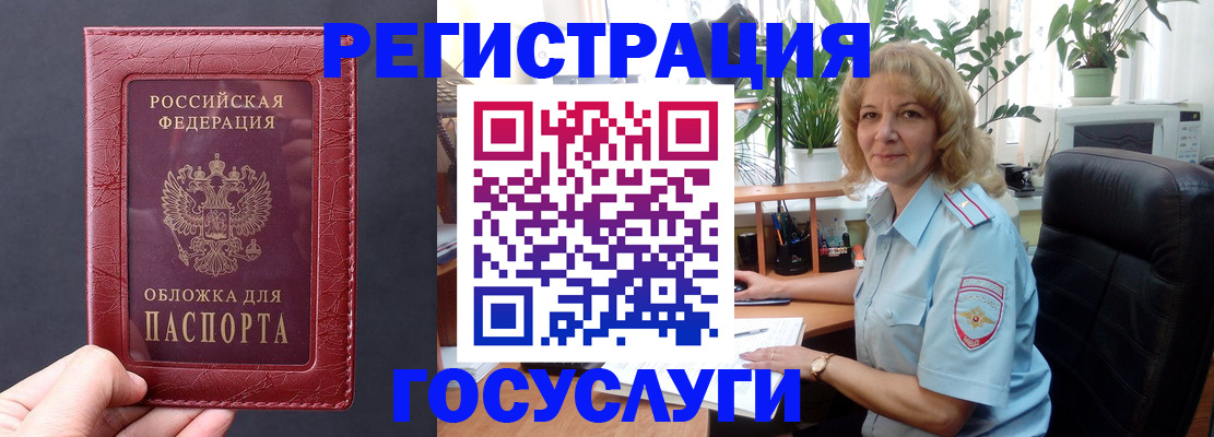 миграционный учет в Новоульяновске