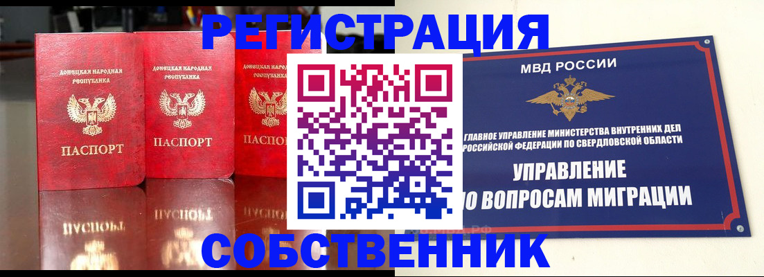 временная регистрация недорого в Новоульяновске