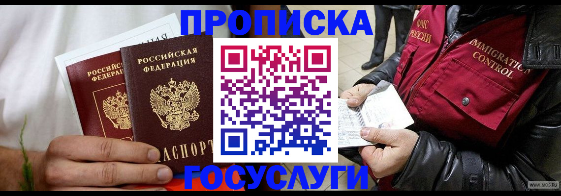 временная регистрация госуслуги в Новоульяновске