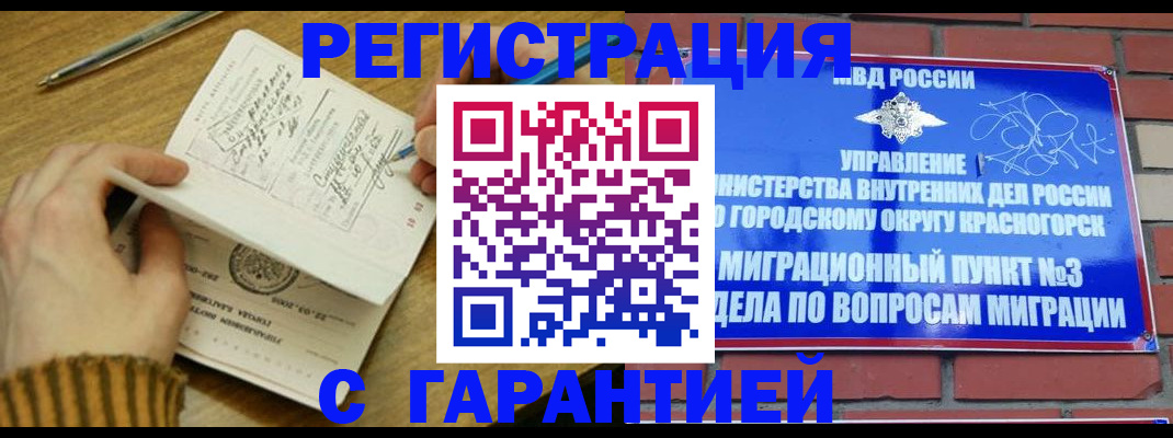 временная регистрация собственник в Новоульяновске